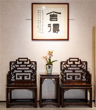 《福寿椅》