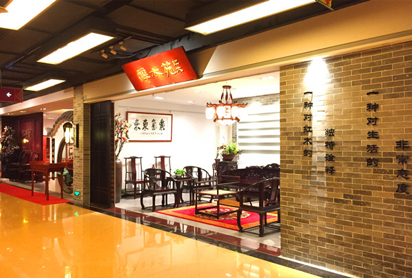 广州红木醉木苑红木家具