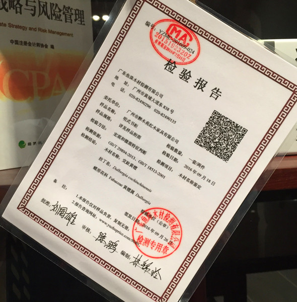 广州红木醉木苑红木家具