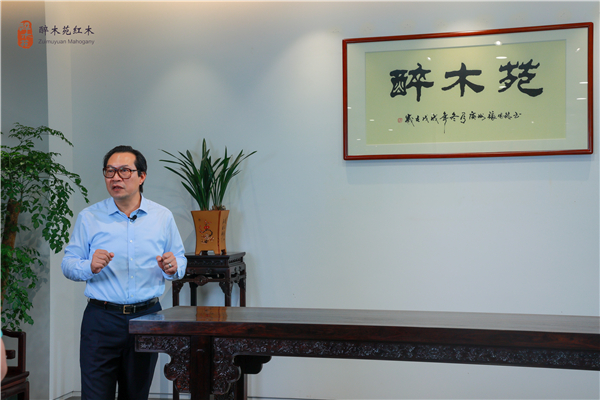 醉木苑红木