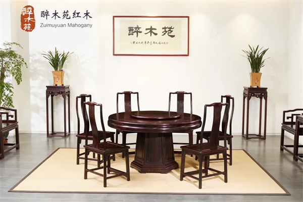 醉木苑红木