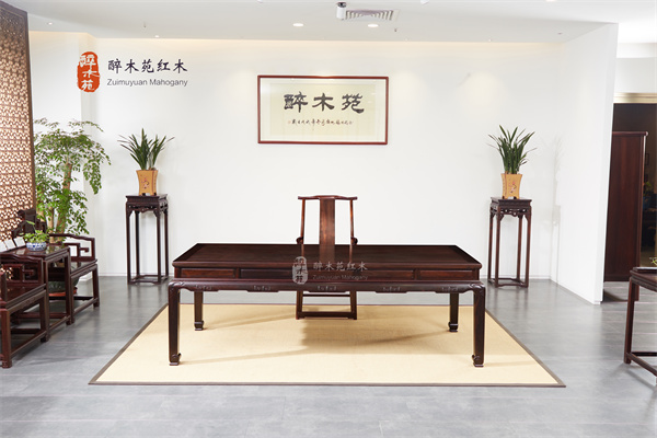 醉木苑红木
